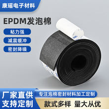 EPDM�l�����ИI�����O���ܷ�p���댣�ú��dճ�N�l�l���ܷ�l
