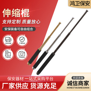 Three-Section swing stick telescopic stick car self-defense portable three-section telescopic stick broken window telescopic stick anti-riot stick
