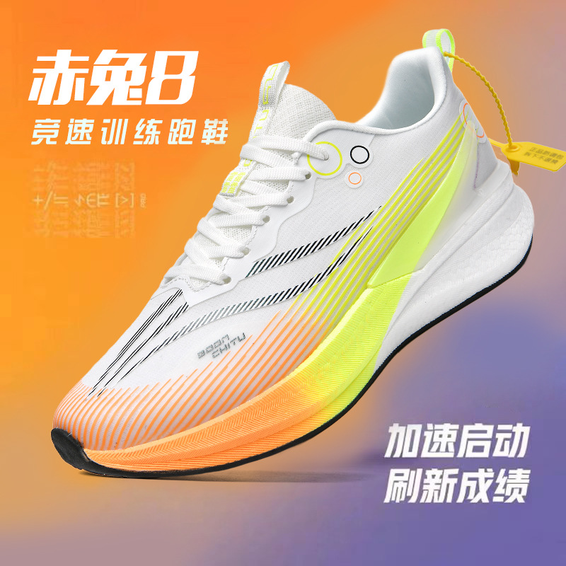 Rabbit rojo 7pro zapatos de carrera para hombres estudiantes de verano cojín de aire profesional carreras niños grandes 5C zapatos deportivos para niños zapatos de carrera