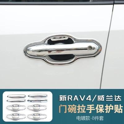 Handle Decorative Stickers Wilanda | Portal Wrist - all-inclusive-door-bowl-handle-electroplated-silver-with-smart-sensor-toyota-rav4-rongfang2020-2025-modeltoyota-weilanda2024-2