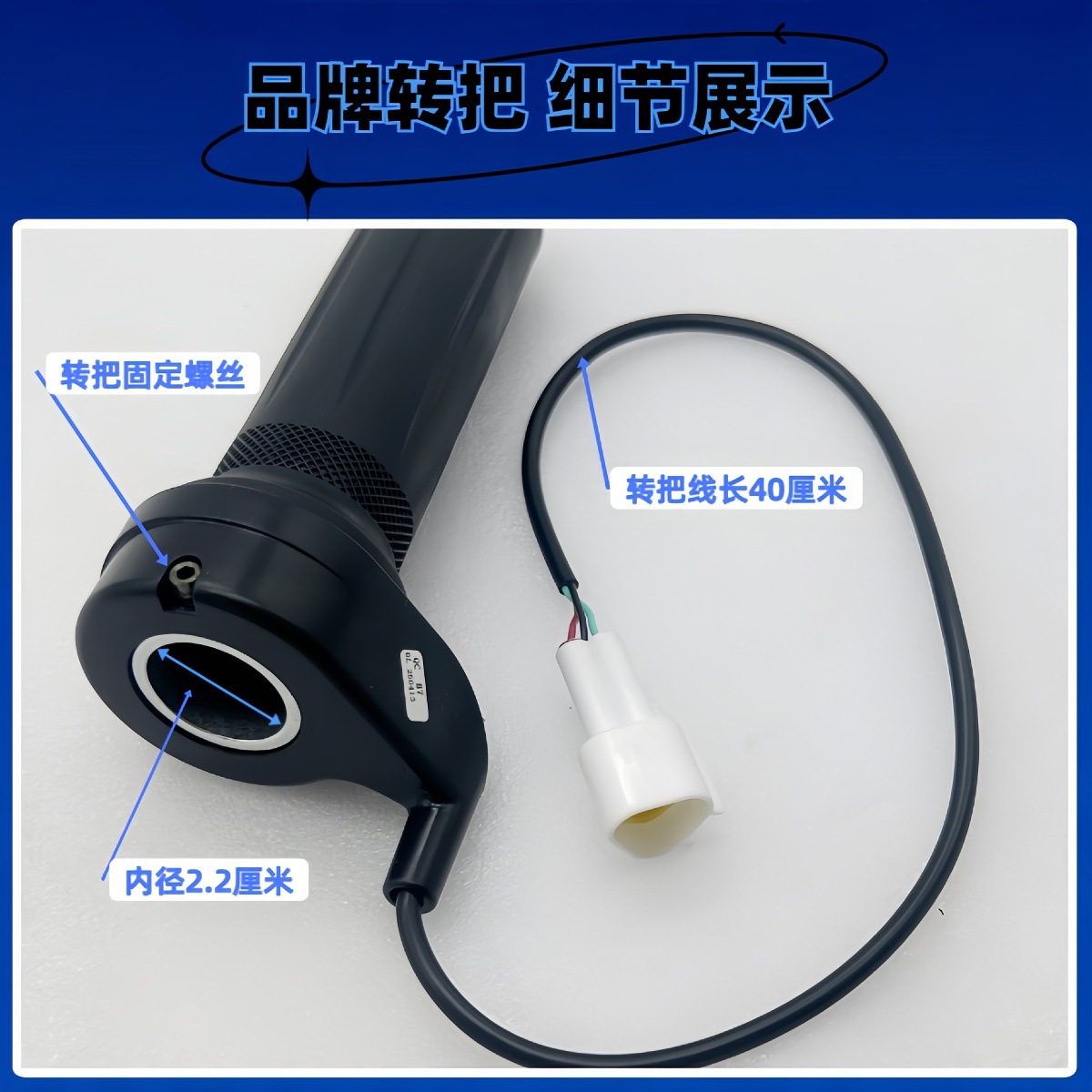 Electric Throttle Handlebar Speed Controller Universal