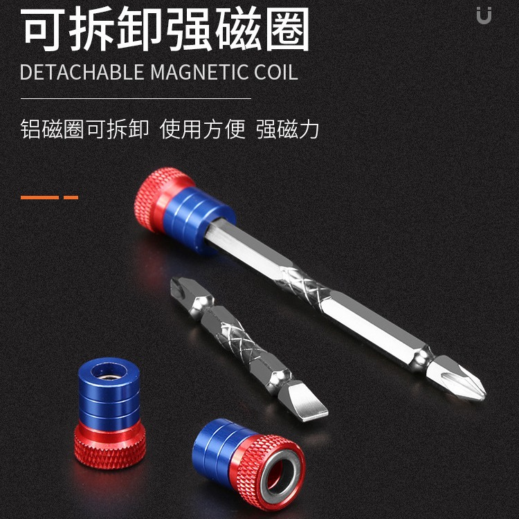 批头加磁环全金属螺丝刀头加磁定位器通用强力批咀充磁圈磁圈钢套