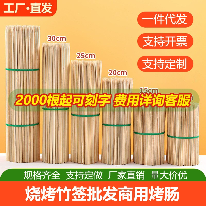 Коммерческие одноразовые бамбуковые палочки для барбекю оптом с надписями и ароматами