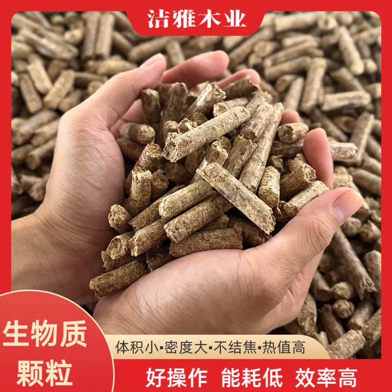 燃烧生物质现货提供生物质能源燃料价格优惠燃料颗粒厂家直销