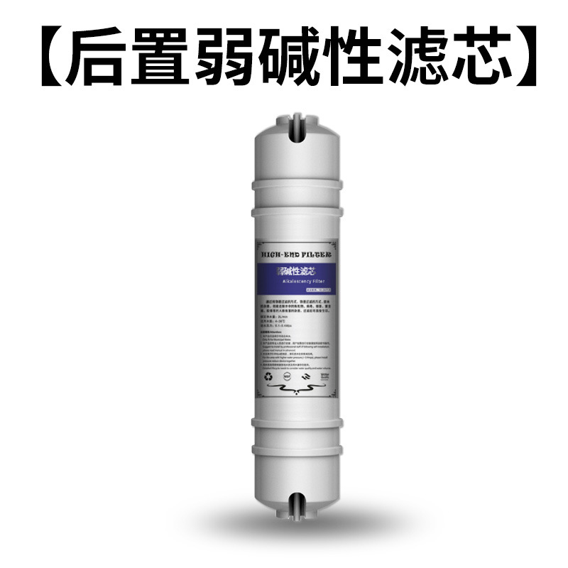 小T33后置弱碱性滤芯 / 10寸