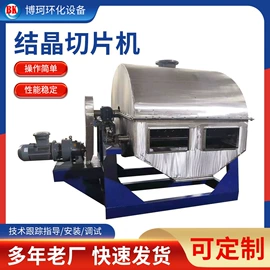 反应釜;结晶设备;蒸发器