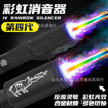 跨境感应闪光战术发光软弹枪M416喷火消音器金属KSC玩具配件
