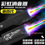 跨境感应闪光战术发光软弹枪M416喷火消音器金属KSC玩具配件