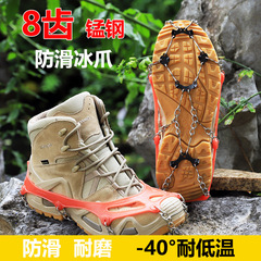 Outdoor snow eight-tooth anti-slip shoe cover shoe chain 8-tooth reinforced crampons high-quality latex storage bag rainy weather stone road