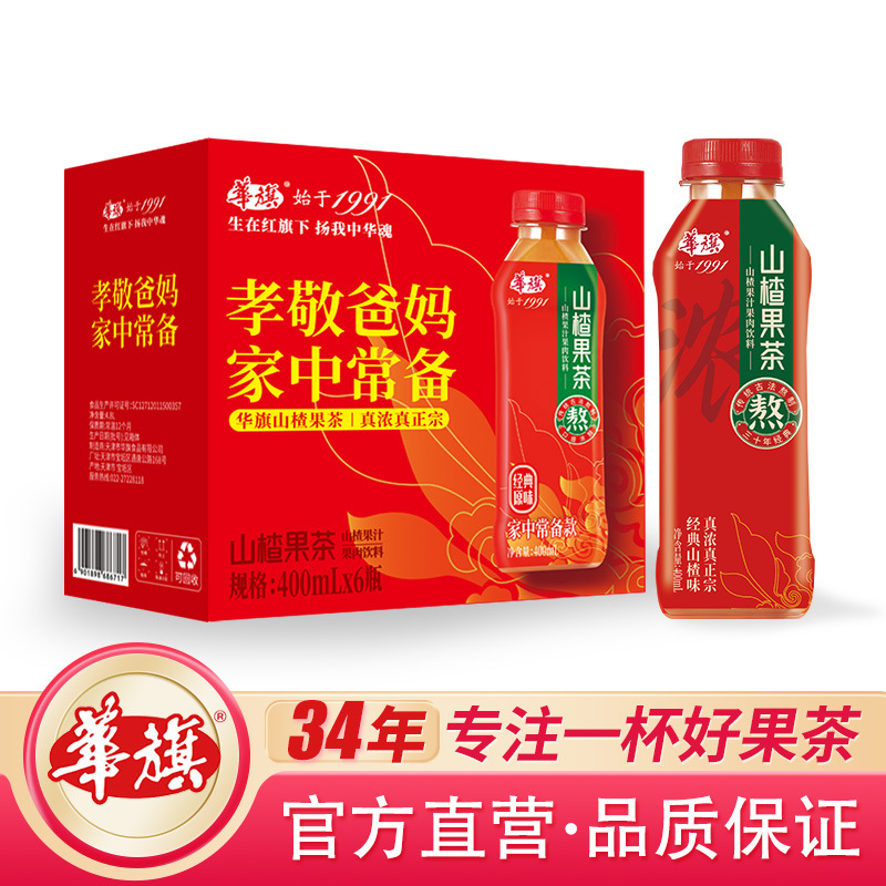 华旗山楂果茶 山楂果汁果肉饮料 经典原味 400ml其他中国大陆密封