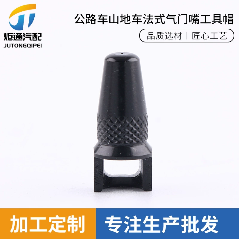 Колпачки клапанов во французском стиле для шоссейных и горных велосипедов, колпачки для инструментов во французском стиле, колпачки клапанов, колпачки сердечников клапанов.