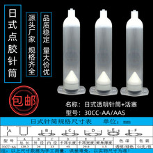 Դ�^�S��ֱ�N��ʽ͸���c�z�Ͳ30CC-AAҎ���Rȫ�l؛���r����r��