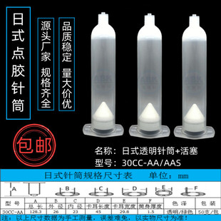 Դ�^�S��ֱ�N��ʽ͸���c�z�Ͳ30CC-AAҎ���Rȫ�l؛���r����r��