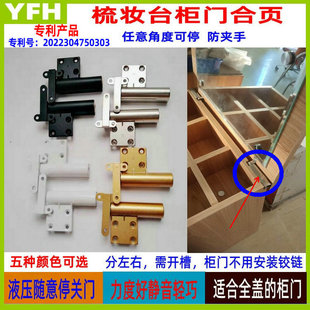 Dressing Table Cabinet Door Flip-Up Arbitrary Stop Hinge Hydraulic Arbitrary Stop Hinge Sharpening Makeup Cabinet Hidden Hardware Accessories