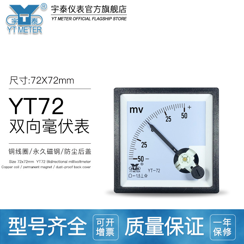 cp72双向毫伏表25mv直流电压表30mv±50mv正负75mv200mvdh72 cz72