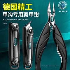 德国甲沟专用指甲剪刀剪脚趾修脚刀具工具套装炎鹰嘴指甲钳防批发