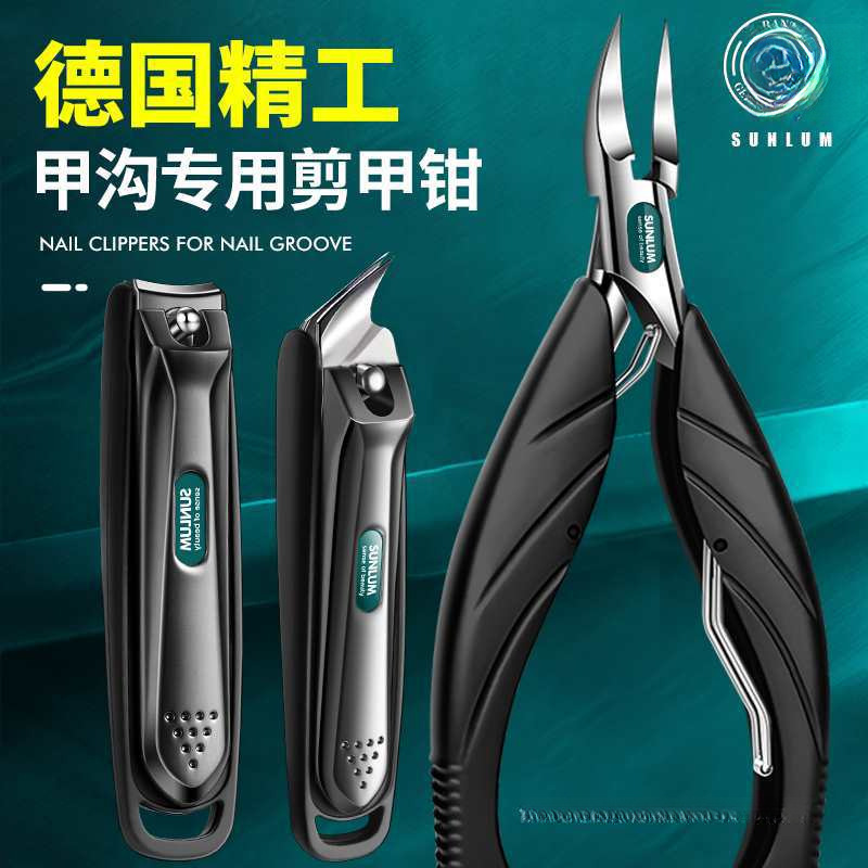 德国甲沟专用指甲剪刀剪脚趾修脚刀具工具套装炎鹰嘴指甲钳防批发|undefined