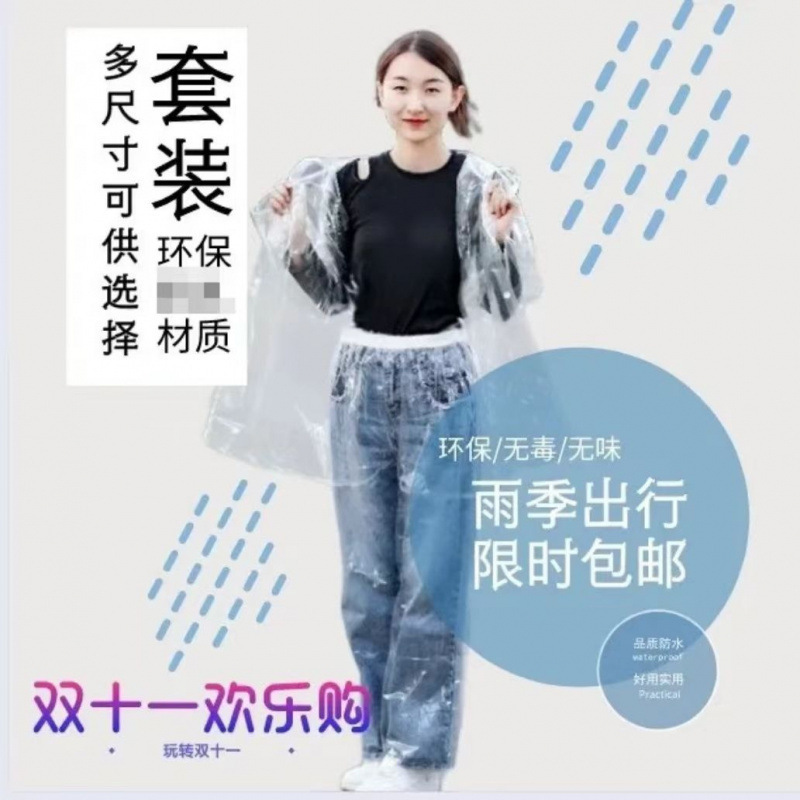 Transparent Raincoat and Rain Pants, Split Type, Pure, Soft, Fragrant, Strong and Durable, Suitable for Travel, Work and Duty, Takeaway