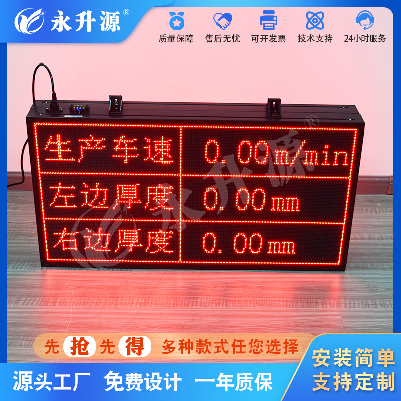 ���ӿ��峵�ٺ��RS485��ѹ����ͨѶ�ߴ�������ʾ��Ļ����