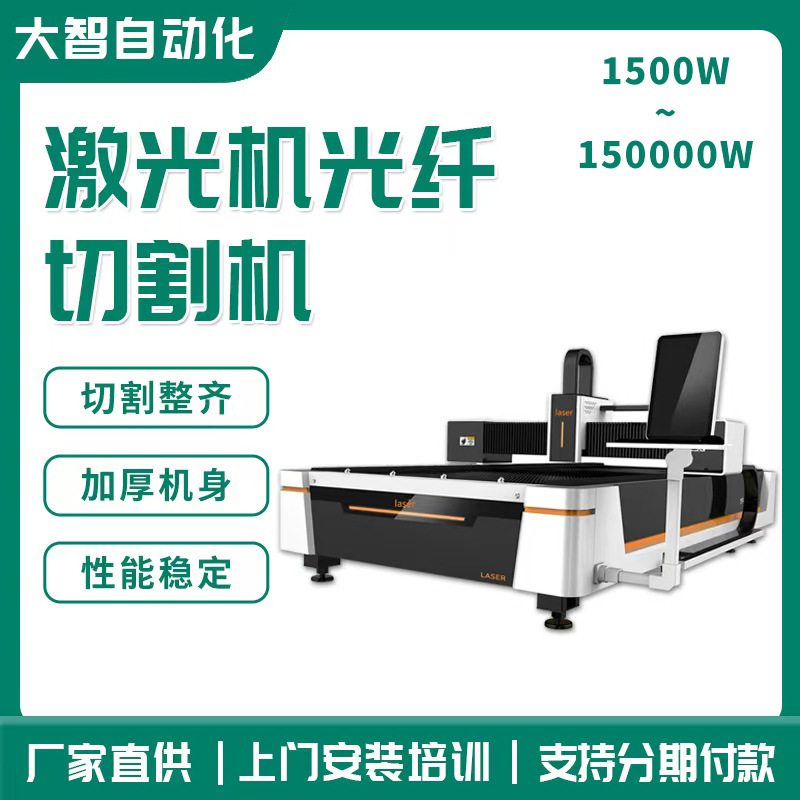 Metal Fiber Laser Cutting Machine Stainless Steel Carbon Steel Metal Sheet Fiber Laser Cutting Machine Cutting Machine Metal Fiber Laser Cutting Machine Stainless Steel Carbon Steel Metal Sheet Fiber Laser Cutting Machine Cutting Machine