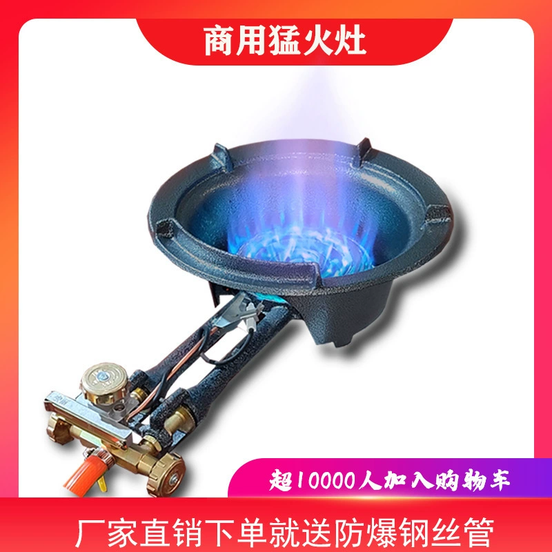 Газовая плита, одна плита, одна плита, запчасти, коммерческая плита, пожарная плита среднего и высокого давления, ресторан, ресторан, сжиженный газ, бензобак