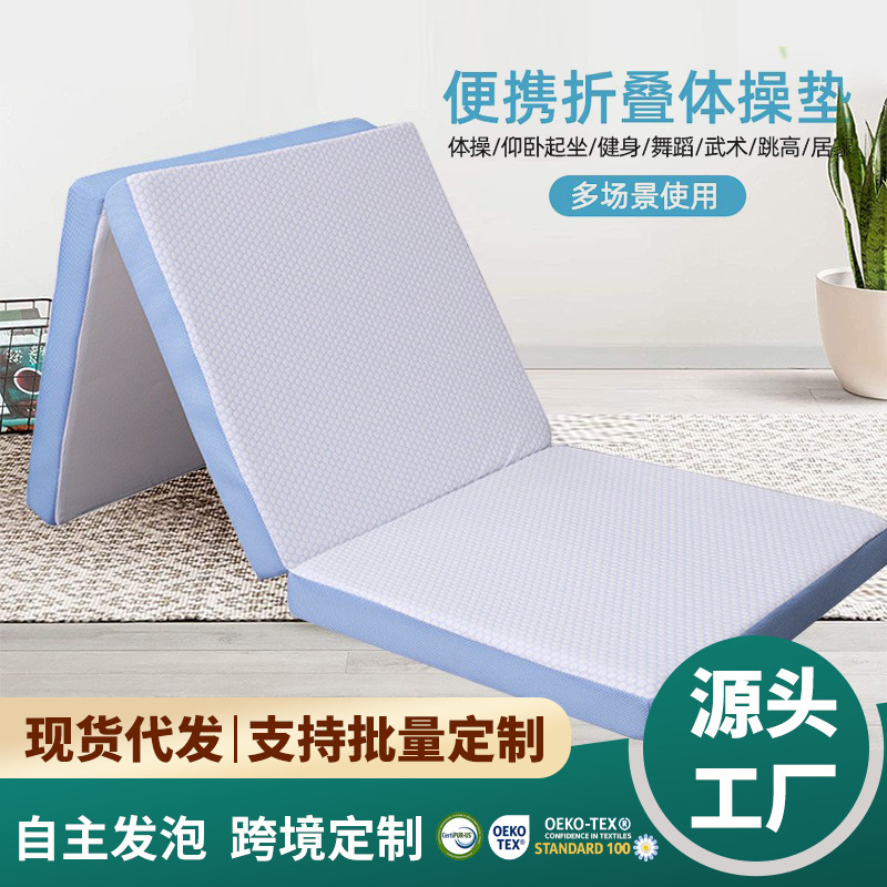 Amazon Hot-selling Tri-fold Folding Mattress High Density Sponge Mat Office Lunch Break Student Single Tatami Mattress