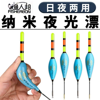 软纳米鱼漂咬钩变色矶钓漂日夜两用远投大物漂大肚漂鲢鳙漂浮漂水