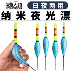 Soft nano fish float that changes color when a fish bites—ideal for rock fishing, versatile for both day and night use, designed for long-distance casting and handling large fish; features a spacious body perfect for carp, silver carp, and bighead carp, ensuring excellent buoyancy in water.