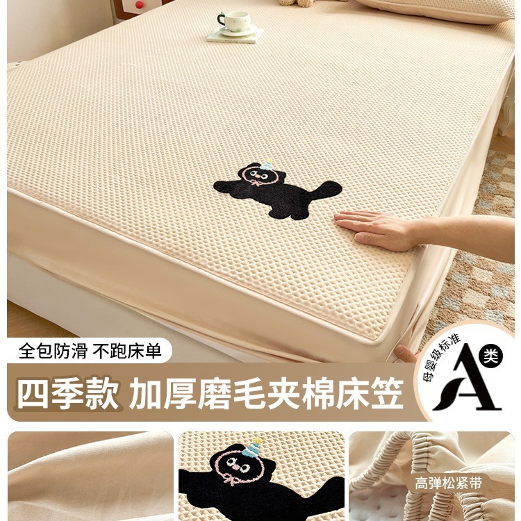 Sombrilla de cama acolchada cepillada gruesa de una sola pieza, funda protectora de colchón Simmons, funda de cama 2025, sábana nueva, universal para todas las estaciones