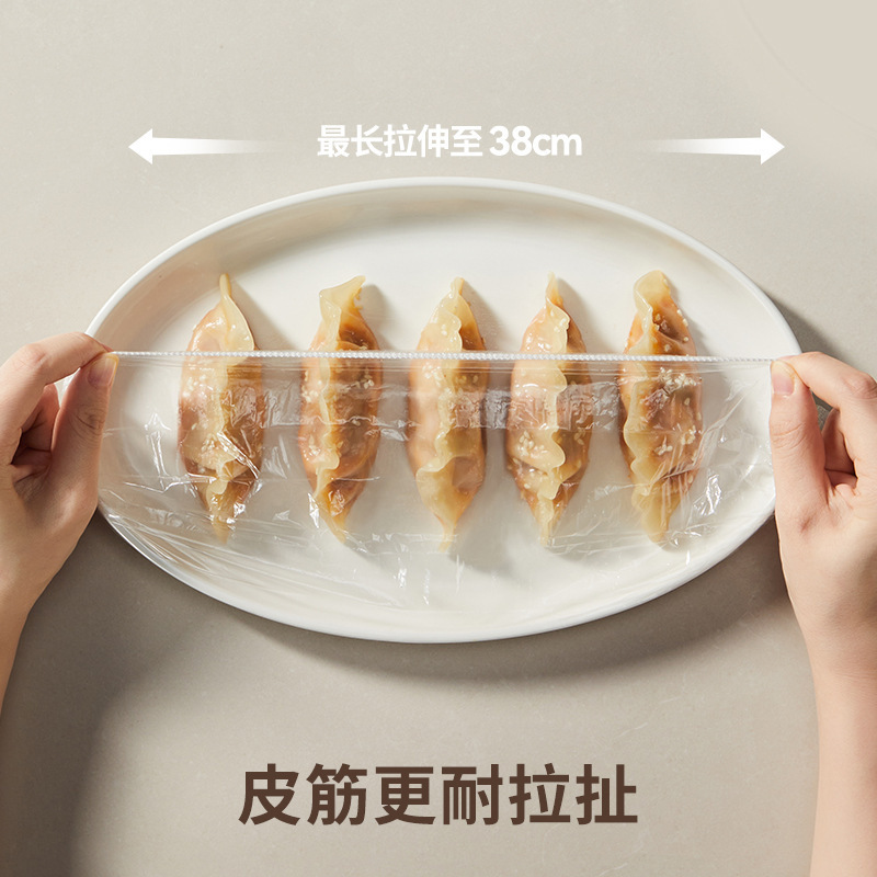 家用水果蔬菜一次性保鲜膜套厨房加厚保鲜罩松紧口食品级保鲜膜套|undefined