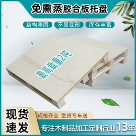 纸箱;木托盘;拉伸缠绕膜