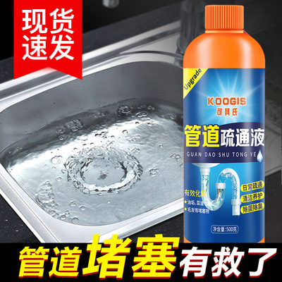 可其氏管道通疏通液通下水道厨房卫生间马桶堵塞清洁剂除臭味批发|ms