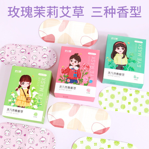 Disposable mugwort steam hot compress eye mask, self-heating sleep steam eye mask, moxibustion patch, rose steam eye mask