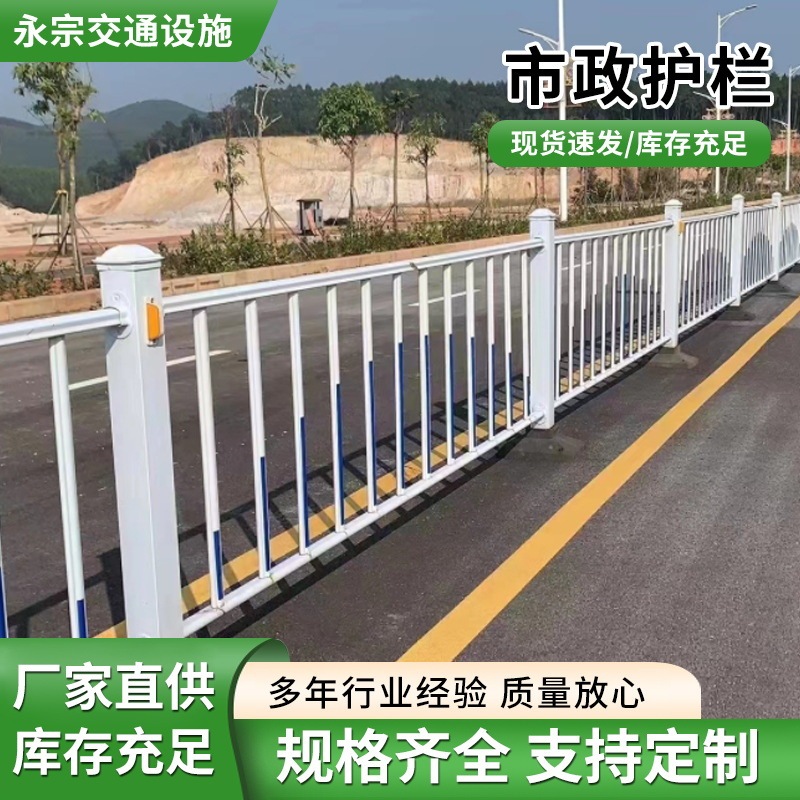 Municipal Road Guardrail City Thickeneded Zinc Steel Safety Fence Road Central Diversion Traffic Road Isolation Fence
