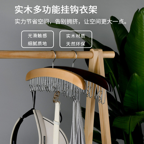 8-hook silk scarf rack factory direct sales solid wood wave-shaped clothes hanger multi-hook household wooden tie belt storage rack