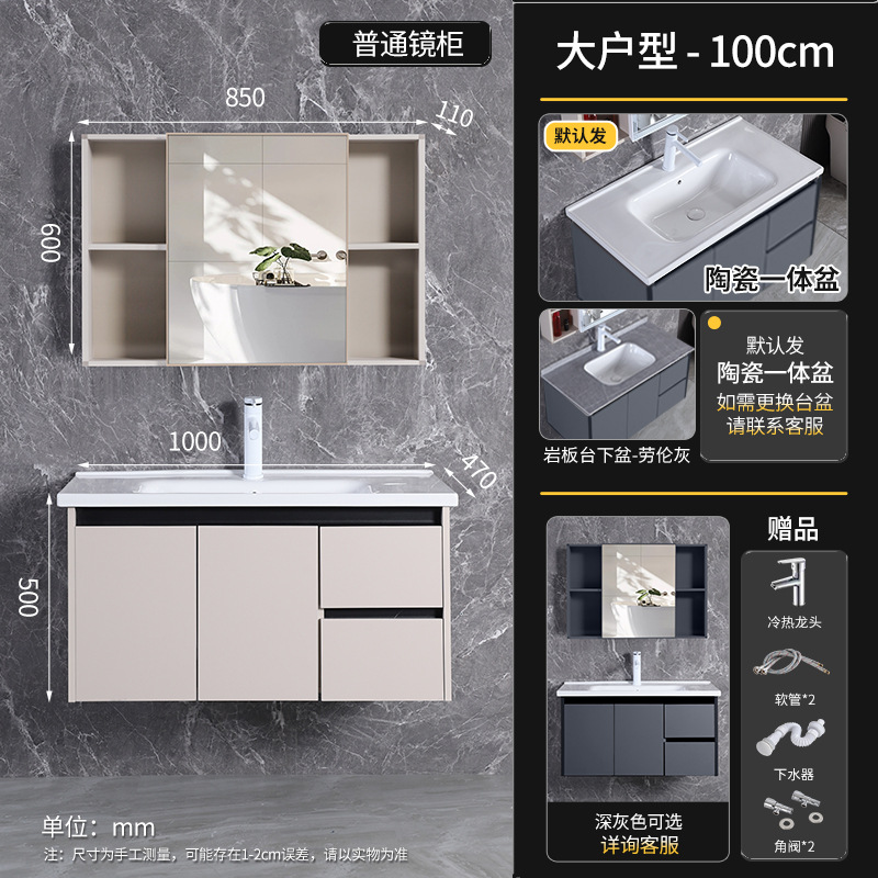 100 gabinete de cerámica + gabinete de espejo ordinario