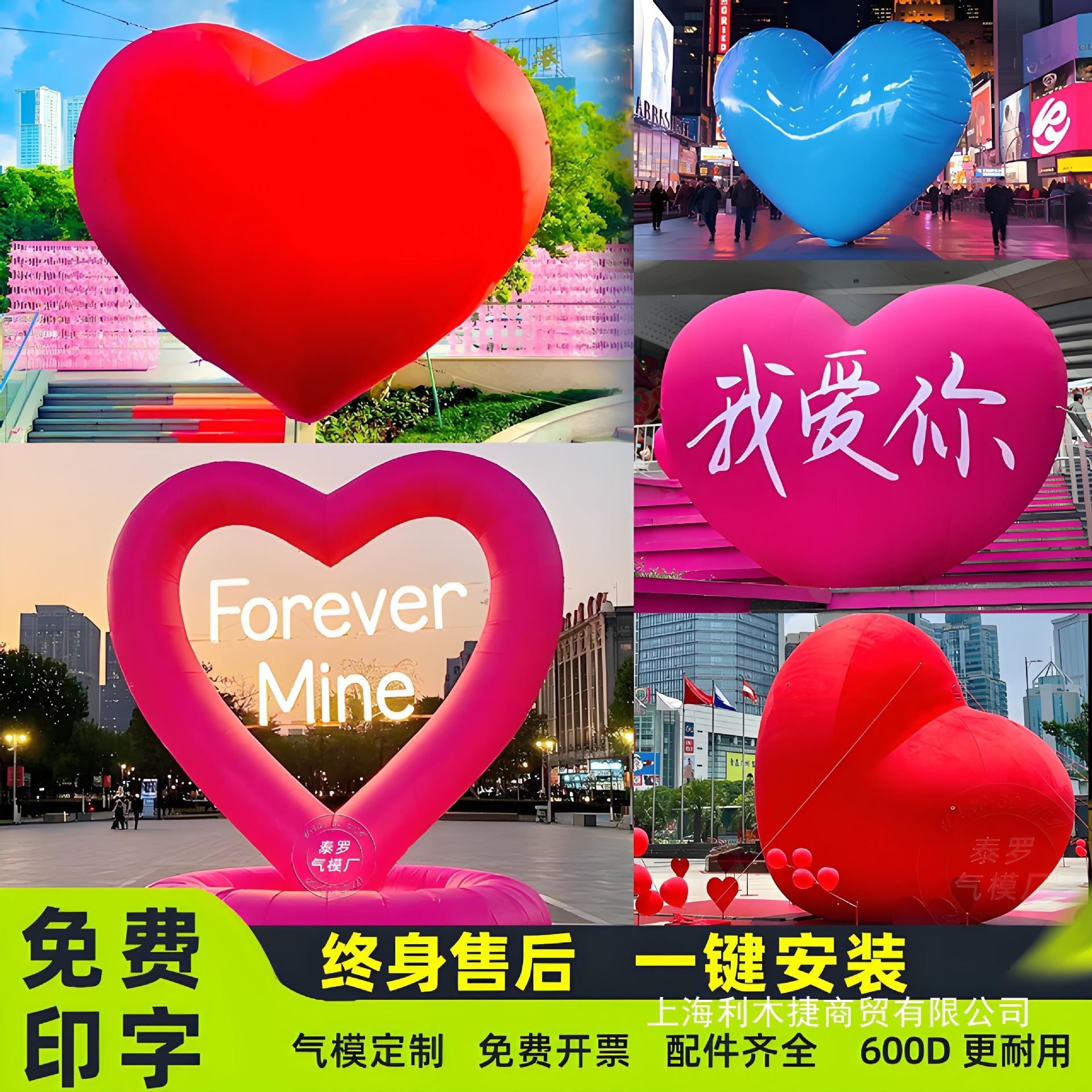 充气毛绒爱心气模520情人节发光心形大气球网红拍照求婚婚礼装饰