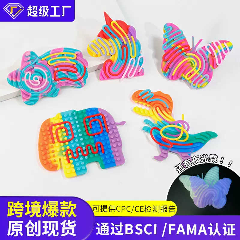 爆款硅胶感官板Sensory Activity Board儿童益智减压玩具CE检测