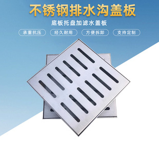 304 Stainless Steel Manhole Cover Rain Grate Drain Cover Decorative Square Non-Slip Courtyard Floor Drain with Frame Wholesale