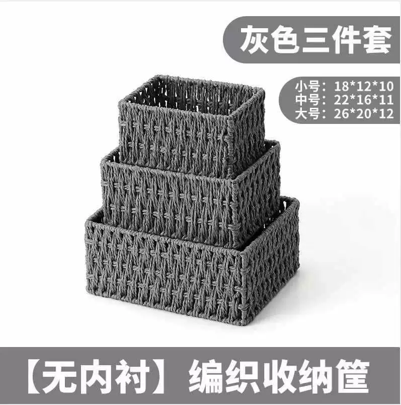 Table storage system, remote control, woven storage box