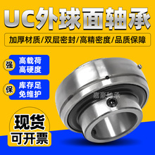 外球面农机轴承uc系列厂家批发uc316  uc317  uc318  uc319  uc32