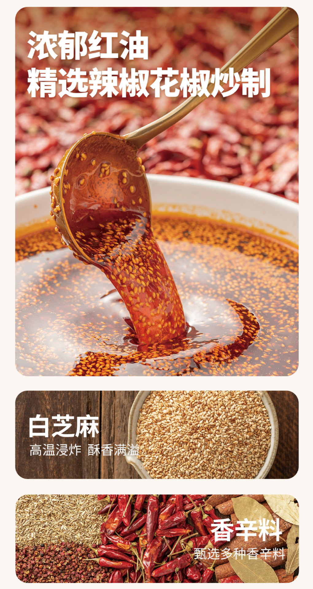 川香麻辣调味料详情页-04.jpg