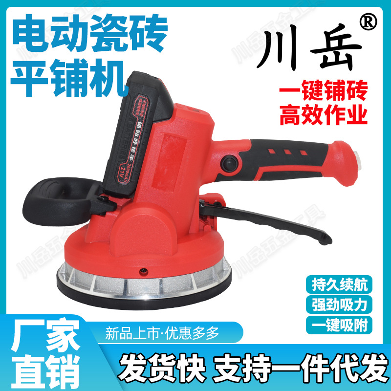 川岳电动瓷砖平铺机贴砖铺震动吸附地板工具墙砖贴砖机大功率电机