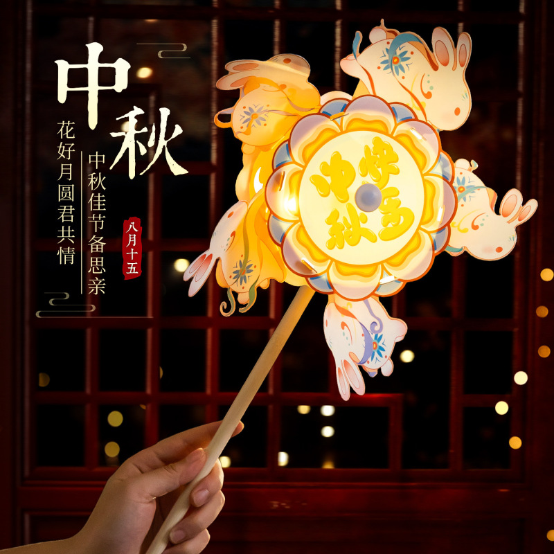 中秋节灯笼儿童手提花灯diy材料包发光灯笼摆摊灯笼360度旋转风车|undefined