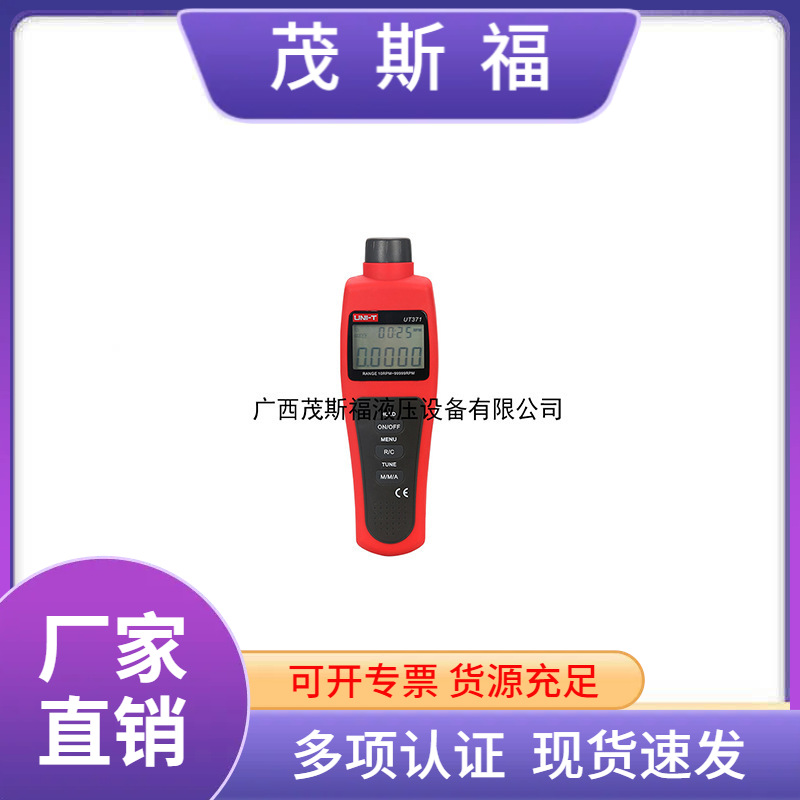 优利德转速表 UT371数显转速计 光电转速仪 马达电机测转速仪