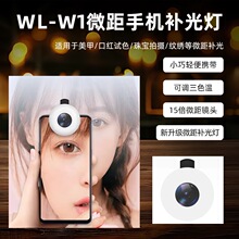 新升级微距补光灯15X眼睫毛美甲珠宝特写拍照专用镜头无极可调光