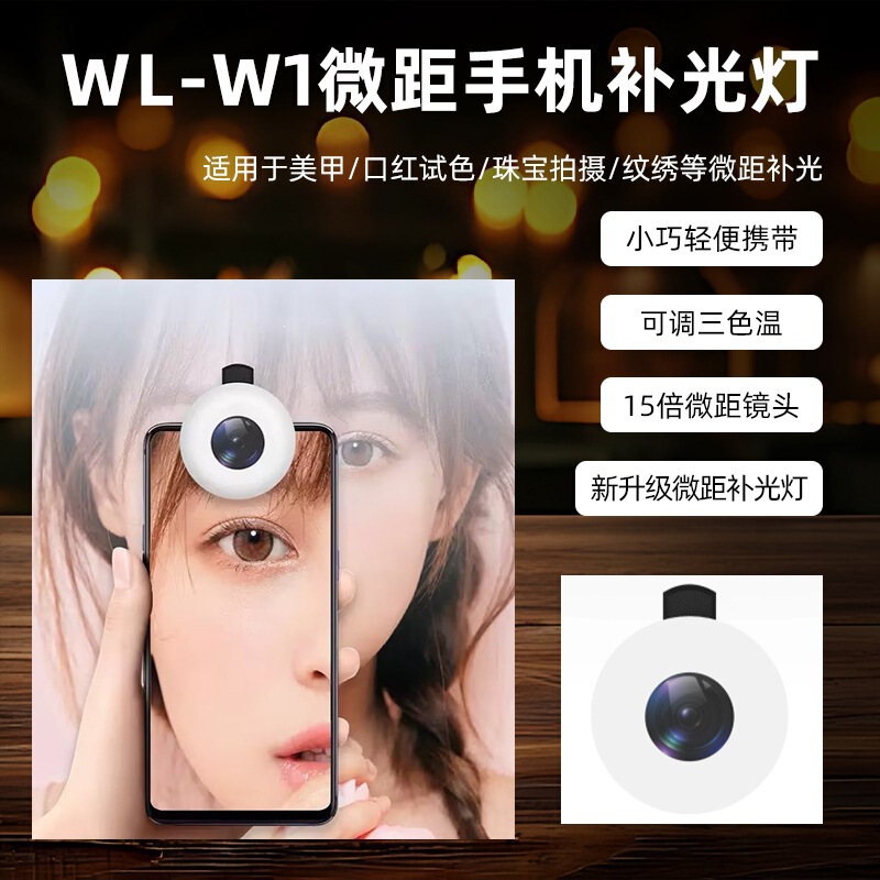 Newly Upgraded Macro Fill Light 15X for Eyelashes, Nail Art, Jewelry Close-Up Photography, Special Lens with Stepless Dimming Newly Upgraded Macro Fill Light 15X for Eyelashes, Nail Art, Jewelry Close-Up Photography, Special Lens with Stepless Dimming