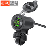 跨境摩托车手机充电器骑士车把架车充双USB快充QC3.0带电压显示