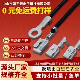 连接器;电子线;LED连接件