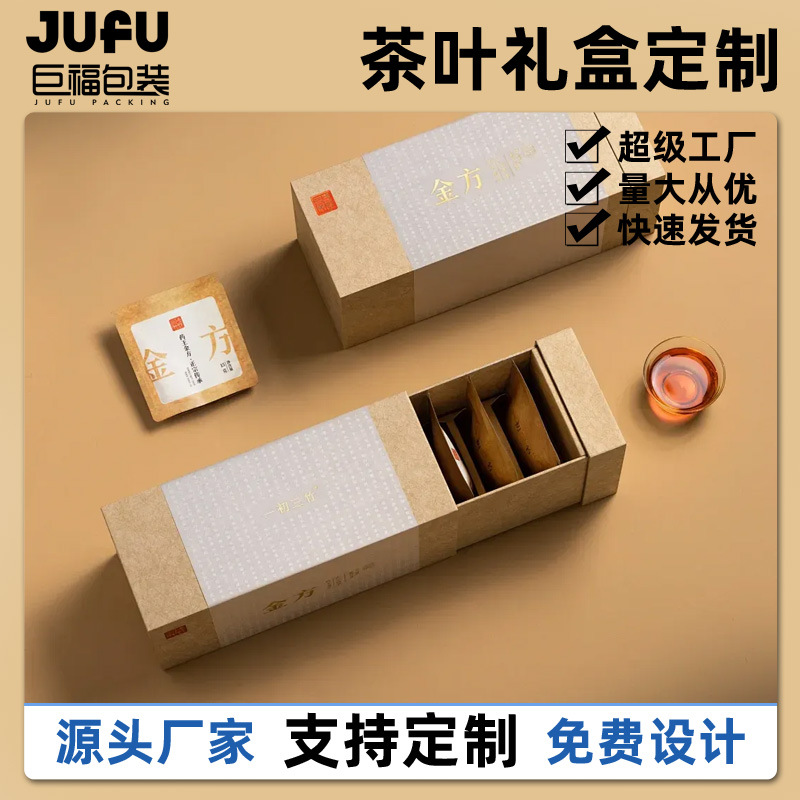 茶叶礼盒定制特种纸烫金工艺抽屉盒包装纸盒logo定做定制包装盒